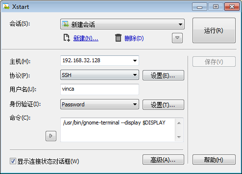 xStart主窗口